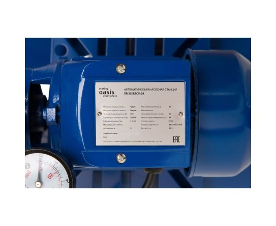 Автоматическая насосная станция OASIS "Making Оasis everywhere" SW 35/35C - 24 4640039482062 – изображение 4