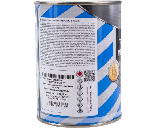 Грунт-эмаль для металлопрофиля MASTER PRIME RAL 1018 цинково-желтый, 0.9 кг 4300008845 – изображение 5