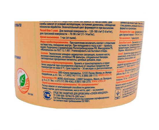 Антисептик для дерева СЕНЕЖ АКВАДЕКОР Х2-108 черешня, 0.9 кг 11055 – изображение 5