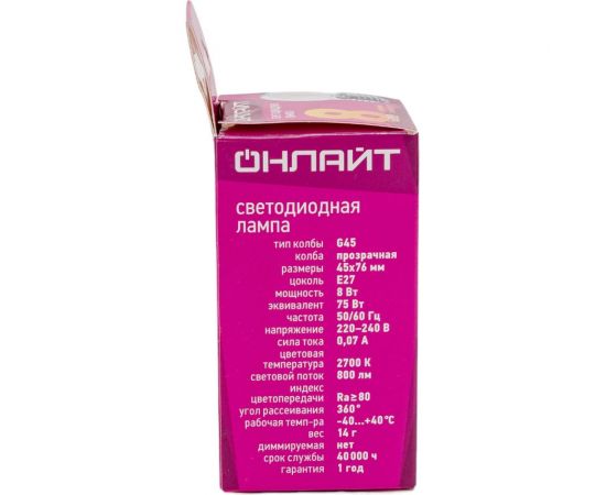 Лампа ОНЛАЙТ OLL-F-G45-08-230-2.7K-E27 80880 – изображение 5