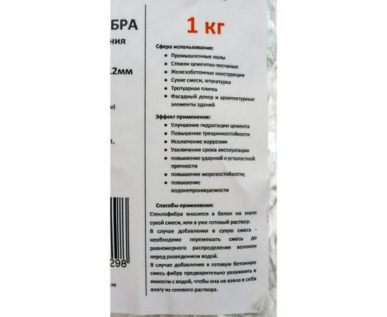 Стеклофибра Арматура Композит 1 кг 4660228920298 – изображение 5