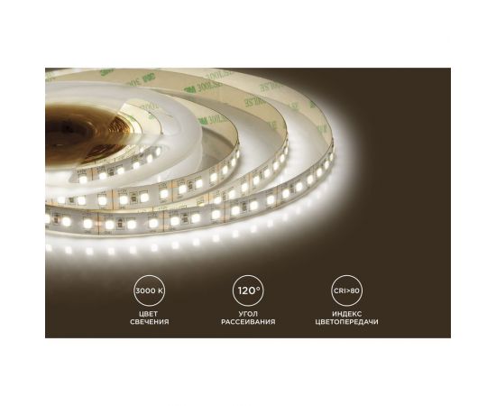 Светодиодная лента APEYRON 12В, 14,4Вт/м, smd2835, 5м, теплый белый 51 – изображение 6