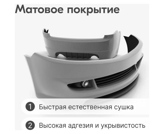 Эмаль для бампера KUDO черная 520 мл 6202 11605079 – изображение 6