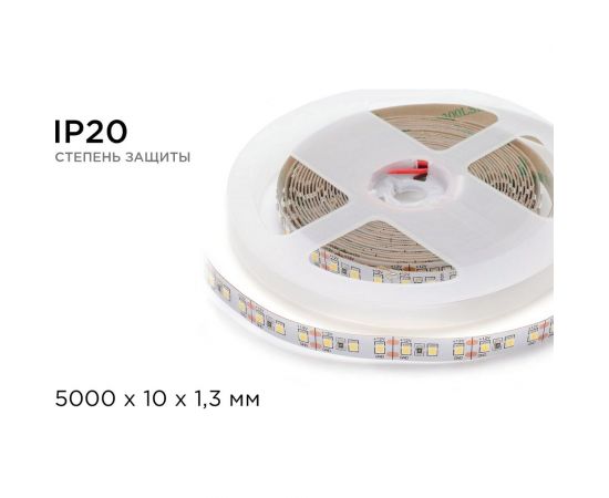 Светодиодная лента APEYRON 12В, 14,4Вт/м, smd2835, 5м, теплый белый 51 – изображение 7