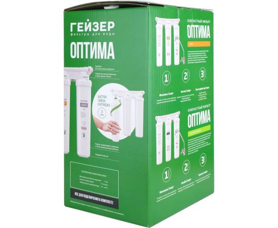 Фильтр трёхступенчатый Гейзер оптима старт 11068 – изображение 7