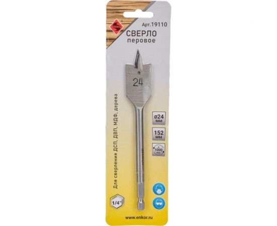 Сверло перовое (24х152 мм) по дереву Энкор 19110 