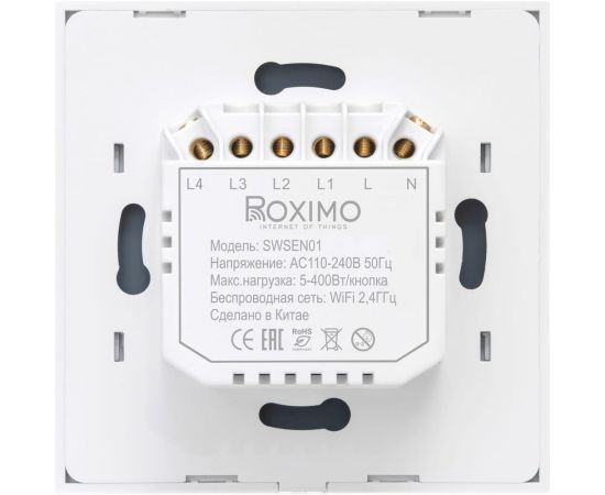 Сенсорный двухкнопочный умный выключатель Roximo серый SWSEN01-2S – изображение 2