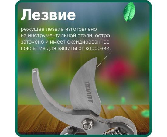 Плоскостной секатор ВОЛАТ 59060-03 – изображение 3