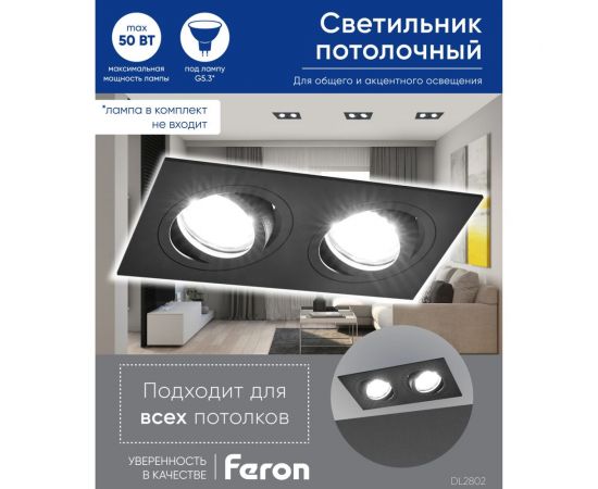 Встраиваемый потолочный светильник FERON DL2802 MR16 G5.3 черный 40530 – изображение 4
