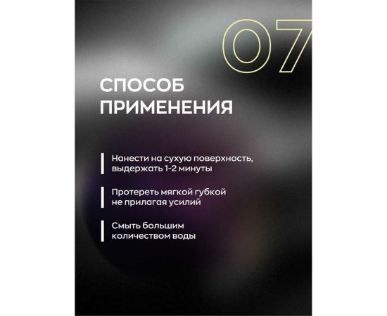 Деликатный очиститель битума и смолы Smart Open CLEAN EXCESS 07 0,5л очиститель кузова 150705 – изображение 4