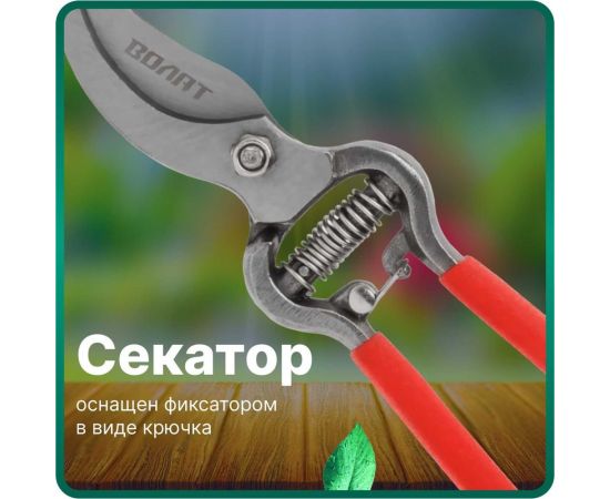 Плоскостной секатор ВОЛАТ 59060-03 – изображение 4