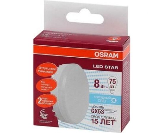 Светодиодная лампа OSRAM LED STAR GX53 8Вт GX53 800 Лм 4000 К Нейтральный белый свет 4058075210950 – изображение 4