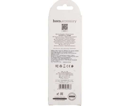 Кабель USB 2.0 Hoco X14, AM/Type-C M, черно-красный, 2м 6957531062936 – изображение 4