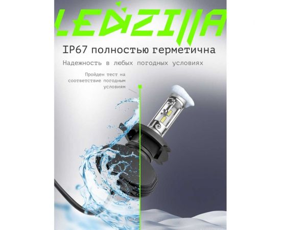 Светодиодные лампы LED для авто LEDZILLA S1 H4 25Вт 12В лампочки для автомобилей в фары птф лед , комплект 2шт S1 Pro-H4 – изображение 5