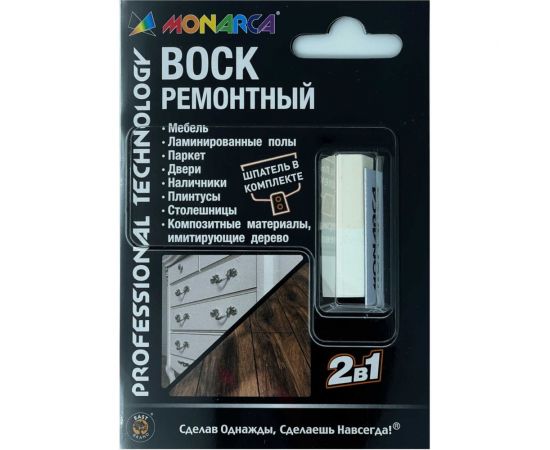 Воск ремонтный "2в1" MONARCA м14-1/м14-2 белый теплый/белый холодный M14-1/2 