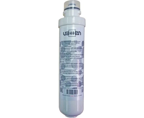 Картридж VATTEN UF ультрафильтрации 5016 