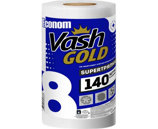 Супер тряпка для уборки VASH GOLD Econom 140 листов/рулон 307833 