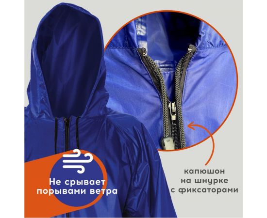 Многоразовый плащ-дождевик на молнии с ПВХ покрытием Грандмастер синий, р.52-54, рост 170-176 610866 – изображение 17