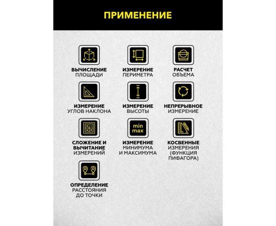 Лазерный дальномер TECHNICOM TC-DM40R – изображение 2