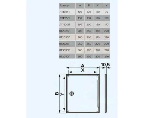 Ревизионная люк-дверца ERA ЛТ2025П накладная, с ручкой-задвижкой АБС 200x250 210-097 – изображение 2