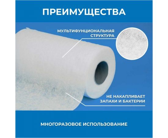 Супер тряпка для уборки VASH GOLD Econom 140 листов/рулон 307833 – изображение 3