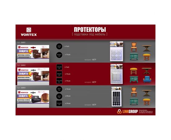 Защитные протекторы из фетра VORTEX черные 26003 – изображение 3