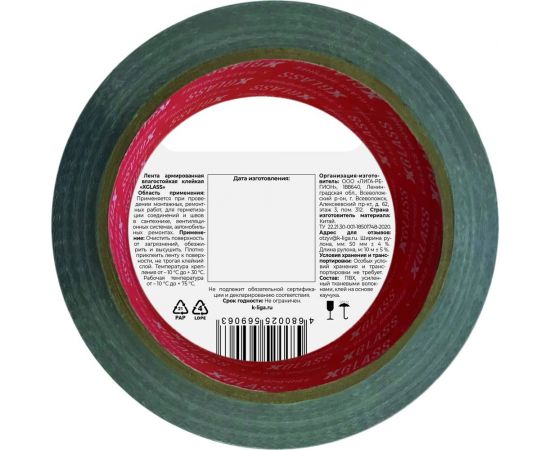 Клейкая лента ТПЛ X-Glass 50 мм х 10 м УТ0007426 – изображение 3
