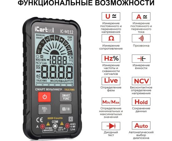 Смарт мультиметр iCarTool IC-M112 – изображение 4