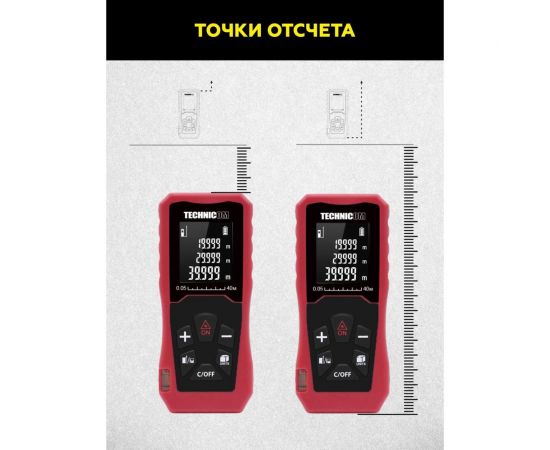 Лазерный дальномер TECHNICOM TC-DM40R – изображение 4