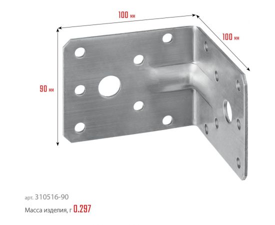 Усиленный нержавеющий крепежный уголок ЗУБР 90x100x100x2 мм унку-2.0 310516-90 – изображение 5
