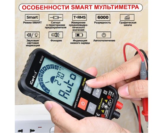Смарт мультиметр iCarTool IC-M112 – изображение 5