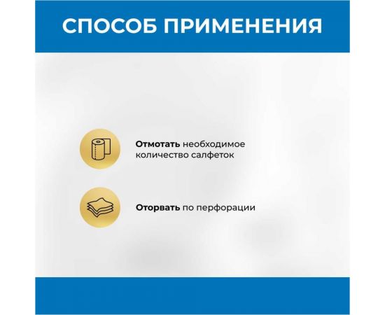 Супер тряпка для уборки VASH GOLD Econom 140 листов/рулон 307833 – изображение 6