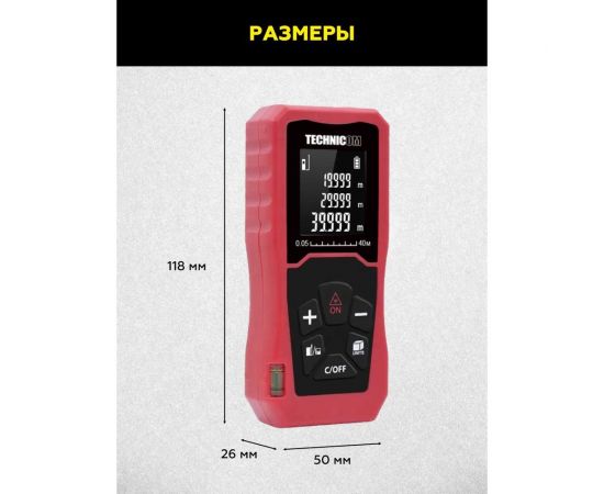 Лазерный дальномер TECHNICOM TC-DM40R – изображение 6