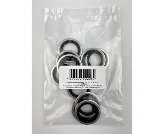 Резинометаллическое кольцо Цема-Беаринг NBR M24 24,7х32х2 мм, 10 шт. USIT23810 – изображение 2