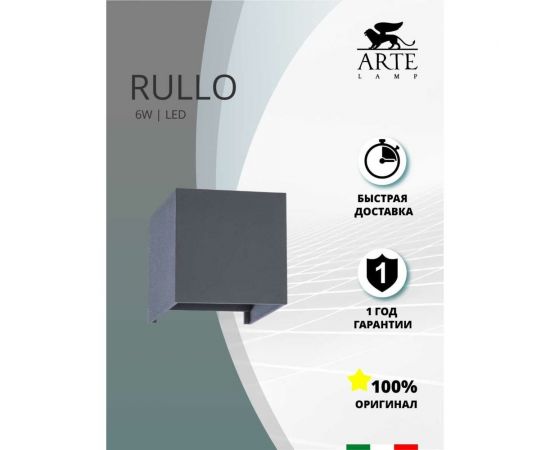 Уличный светильник ARTE LAMP A1414AL-1GY – изображение 2