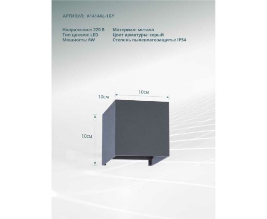 Уличный светильник ARTE LAMP A1414AL-1GY – изображение 3