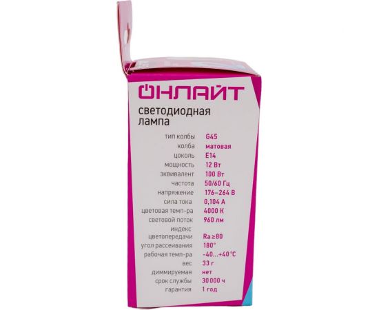 Лампа ОНЛАЙТ 90 061 oll-g45-12-230-4k-e14-fr 90061 – изображение 5