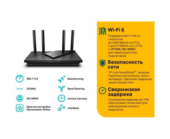 Двухдиапазонный гигабитный wi-fi роутер TP-Link ARCHER AX55 – изображение 5