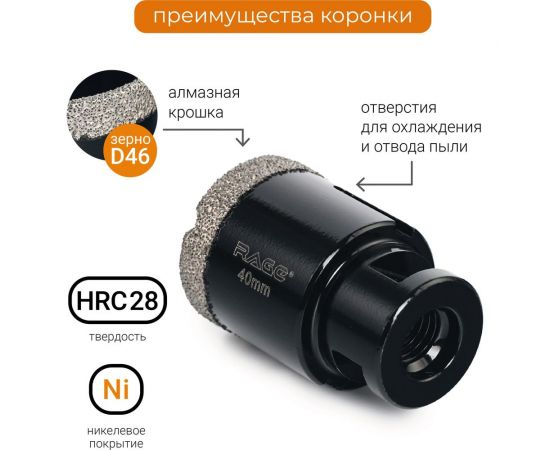 Коронка алмазная по керамике 40 мм для УШМ VIRA 559523 – изображение 9