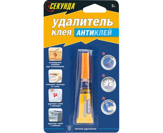 Удалитель клея Секунда Антиклей 5 г, на инд блистере 403-230 
