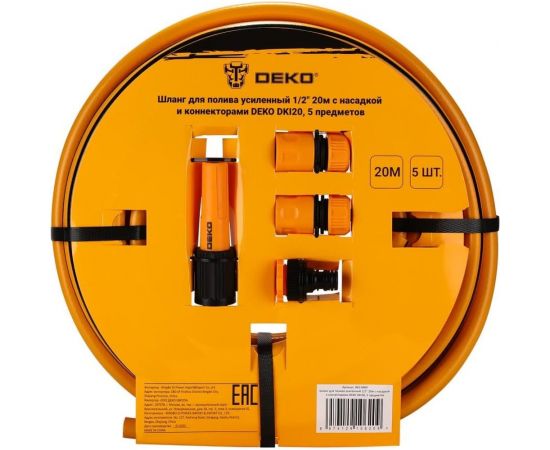 Усиленный шланг для полива DEKO 1/2 20 м с насадкой и коннекторами DKI20, 5 предметов 065-0464 
