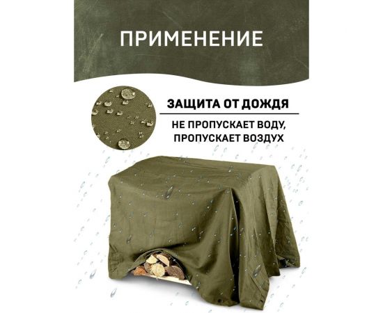 Брезентовый полог ПВ 2x3 м Rendell 2521531 – изображение 2