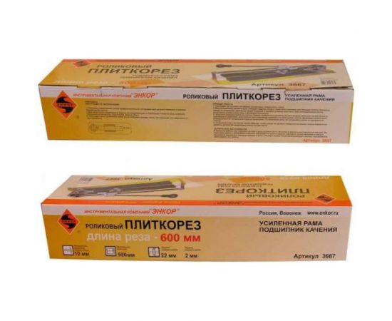 Усиленный плиткорез Энкор 600 мм, 3666 – изображение 3