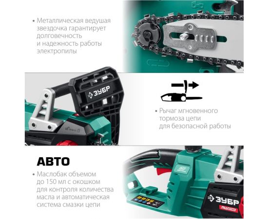 Цепная электрическая пила ЗУБР 2700 Вт ПЦ-2745 – изображение 3