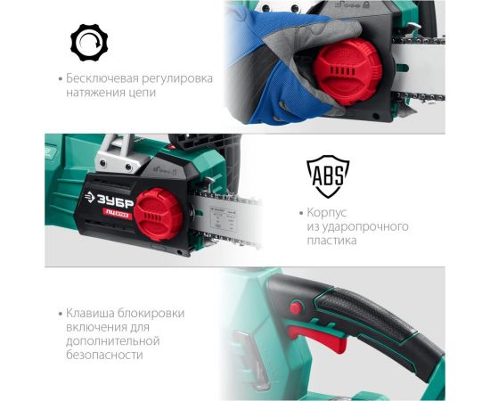 Цепная электрическая пила ЗУБР 2700 Вт ПЦ-2745 – изображение 4