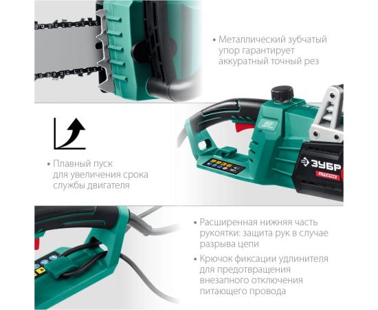 Цепная электрическая пила ЗУБР 2700 Вт ПЦ-2745 – изображение 5
