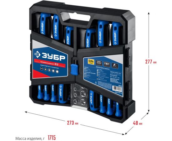 Набор отверток с насадками ЗУБР Профессионал-63 63 шт. 25243 – изображение 8