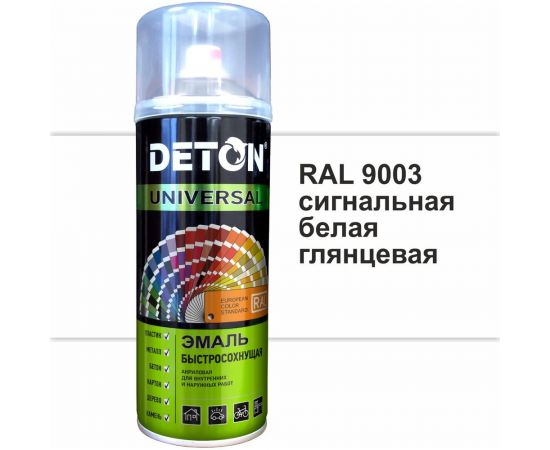 Эмаль DETON акриловая, быстросохнущая, сигнальный белый, глянцевый, RAL 9003, аэрозоль 520 мл DTN-A07258 