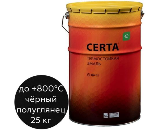 Термостойкая краска для металла, печей, мангалов, радиаторов, дымоходов, суппортов Certa до 800 градусов, черный полуглянц RAL 9011, 25 кг CPR0000525 