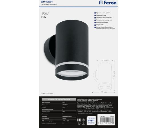 Садово-парковый светильник FERON DH1001, на стену, GX53, 230V, черный, 11708 – изображение 12
